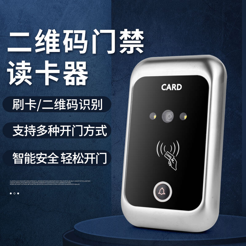 ZUCON祖程 二維碼 門禁讀頭門禁讀卡器NFC-IC卡二維碼門禁一體機外接讀頭