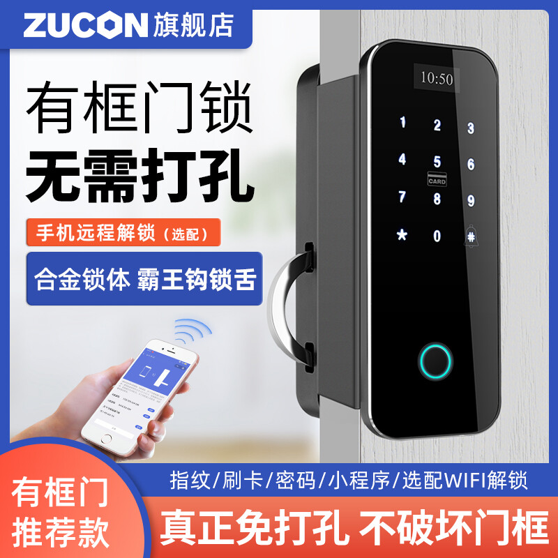 ZUCON祖程F491有框玻璃門指紋鎖雙門電子鎖密碼鎖雙開商鋪智能鎖免開孔